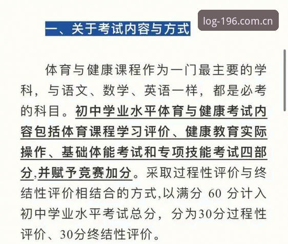 196体育官网入口全面解析：新手下载安装与登录全流程详细解读