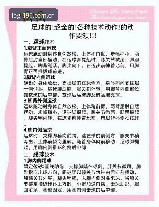 196体育官方版下载攻略：从入门到熟练的操作教程
