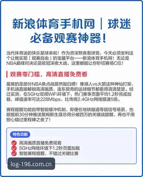 揭秘体育无线版：你不知道的移动端赛事互动真相