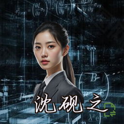 沈砚之